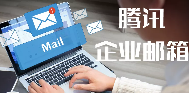 如何修改企業微信郵箱的密碼?